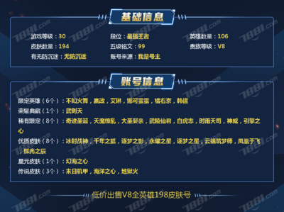 王者荣耀